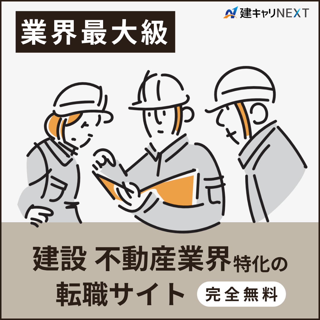 離脱防止バナー